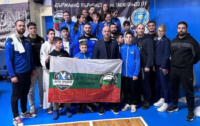Пловдивски таекуондисти с 20 медала от държавно първенство