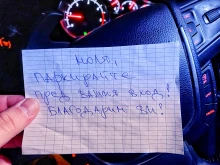 В Добрич плашат варненци с бележки по стъклата на колите