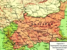 Днес е важна дата в българската история