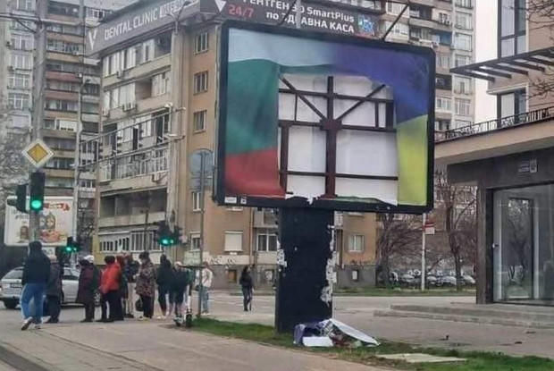В Пловдив разкъсаха билборд, посветен на годишнината от войната в Украйна
