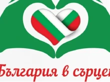 Останаха броени дни до Областния рецитаторски конкурс "С България в сърцето" в Силистра