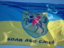 Украйна върна за ротация защитавалата Авдеевка 110-та механизирана бригада