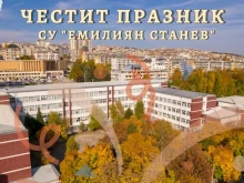 Най-голямото училище във Великотърновска област празнува