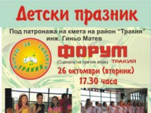 "Форум за таланти - Тракия“ мащабно започна третата си годинка