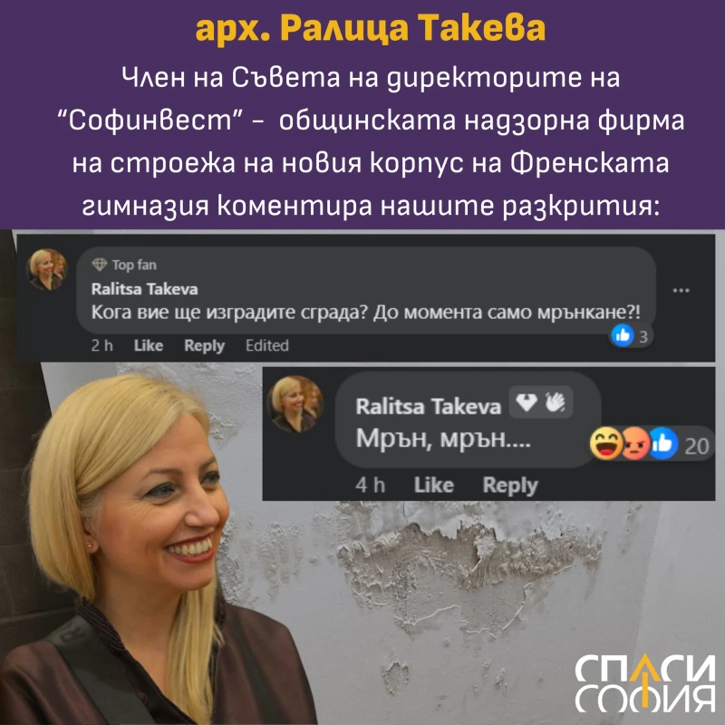 Бонев: Ще поискам г-жа Такева да бъде извикана, за да даде обяснение в общинския съвет