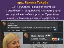 Бонев: Ще поискам г-жа Такева да бъде извикана, за да даде обяснение в общинския съвет