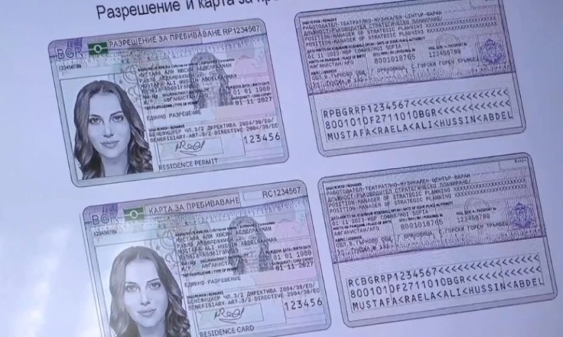 Защитата в новите български лични документи