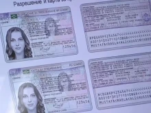 Защитата в новите български лични документи