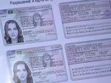 Утвърдиха защитните елементи на новите български лични документи