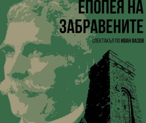 Това е акцентът в тазгодишното отбелязване на 3 март в Русе