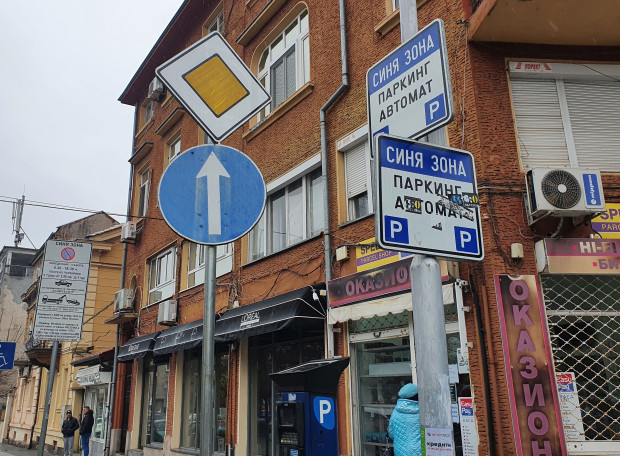Безплатна "синя зона" в Пловдив