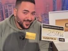 10 стотинки станаха 2500 лева