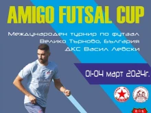 За първи път: Велико Търново домакинства на Международен турнир по футзал