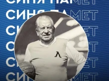 Левски почете годишнина от рождението на клубната легенда Александър Костов