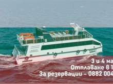 Празнични приключения с корабче в Бургас