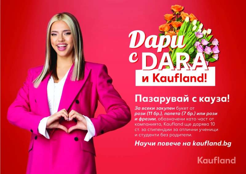 DARA � ���� �������� ���������� � "������ � �����"