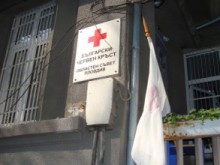 БЧК започва кампания за борба срещу дискриминацията на зависимите