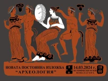 Над 1000 движими културни ценности представя новата експозиция на Историческия музей в Нова Загора