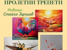 Представят изложба живопис и икебана "Пролетни трепети" в Хасково