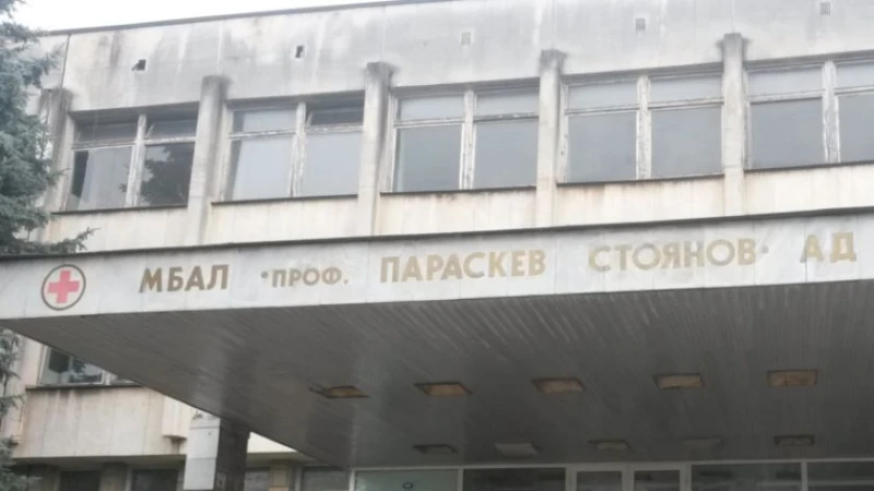 Унизително е: Масово напускат медици от болницата в Ловеч, затварят се отделения