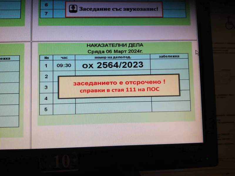 Болен съдия отложи делото за убийството в Куклен