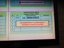 Болен съдия отложи делото за убийството в Куклен