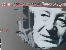 Музикалното училище в Бургас отбелязва 125 години от рождението на Панчо Владигеров