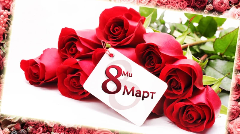 Адвокат от Пловдив за 8 март: Добре че минаха тези времена, имаше много обидени