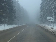 Внимание: Зимни условия през "Петрохан"