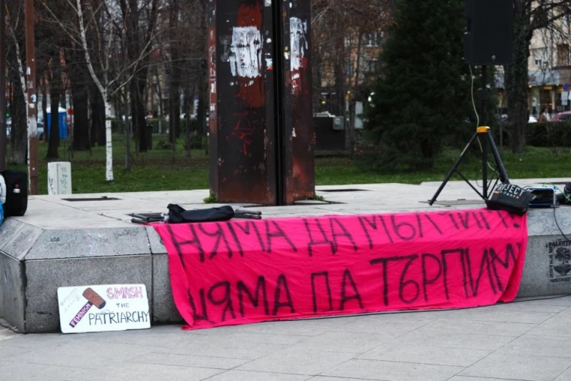 Шествие за правата на жените в София