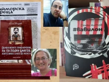 Двама варненски автори представят най-новите си книги в Русе