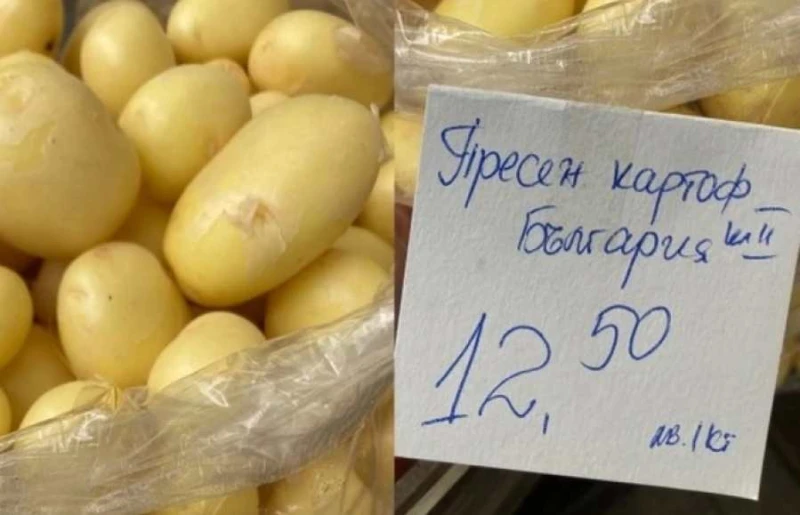 Пресните картофи с рекордна цена: 12,50 лева по столичните пазари