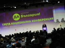 "Да, България" избра ЕНП за свое европейско политическо семейство