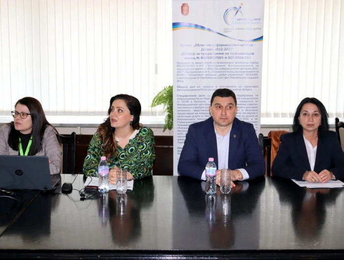 Обществено обсъждане на концепцията за интегрирано териториално развитие на област Добрич