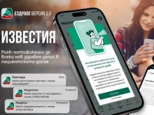 Притеснения за личните данни на пациентите изразиха от Българския лекарски съюз