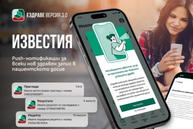 Българският лекарски съюз (БЛС) изрази притеснение, че има опасност от