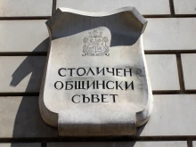 Столичният общински съвет с извънредно заседание заради сигурността в София