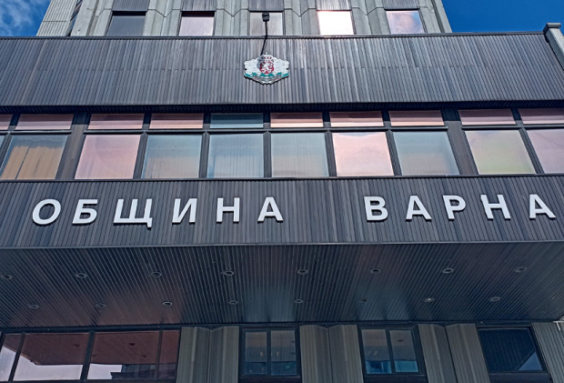 Община Варна започна процедура за заемане на длъжност началник отдел