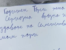 Чрез бележки в Пловдив: Мъж търси жена, която да му харчи парите