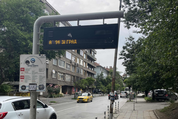 Изместват автобусната спирка пред "Хотел Хемус" в София