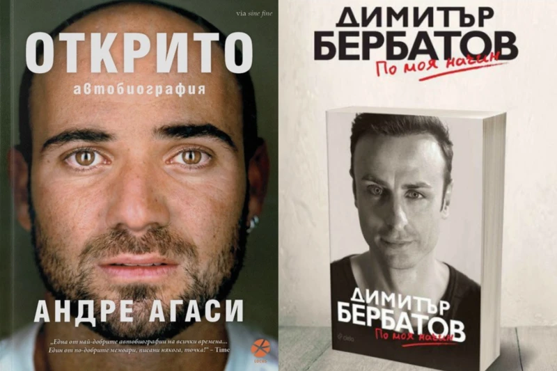 Венцислав Драгоманов: Автобиографията на Андре Агаси "Открито" е всепоглъщаща