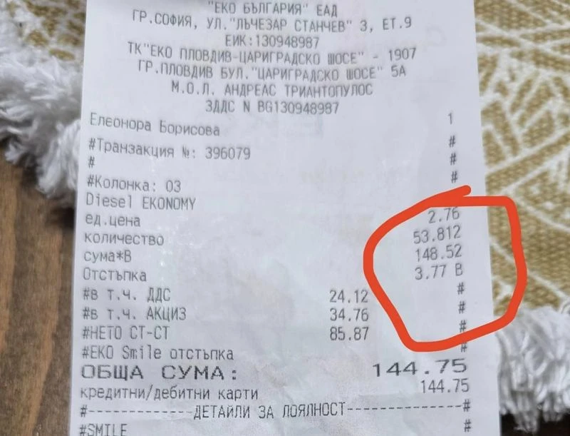 Клиент след зареждане на дизел: Как стана този фокус?