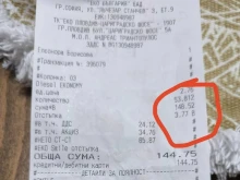 Клиент след зареждане на дизел: Как стана този фокус?