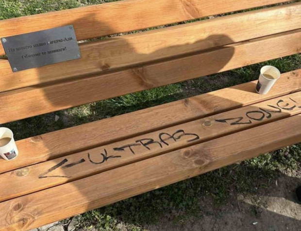 TD Потребители сигнализираха за грозно надраскана пейка направена в памет на