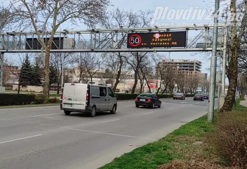 Хубава работа, ама българска: От ТУ Пловдив с уклончив отговор за бул. "Санкт Петербург"