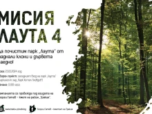 Фенклубът на Локо: Да се включим в инициативата "Мисия Лаута"