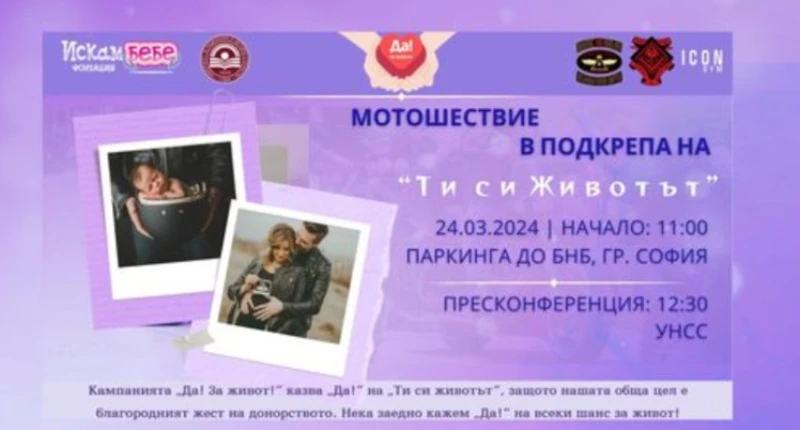 �������� "����� ����" �� �������� 17-�� �� ������ ��� � ����������� � �����