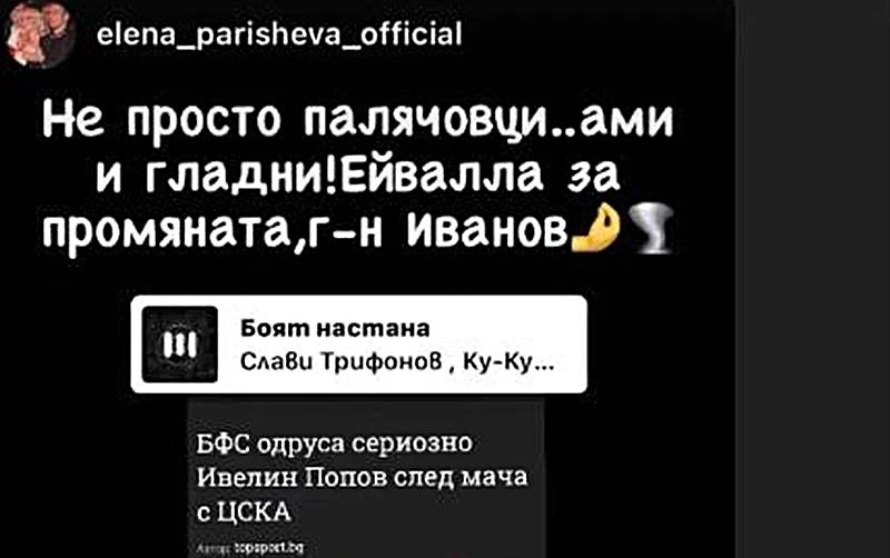 Жената на Попето награби Гонзо