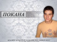 Актьори играят постановка по Шекспир благотворително