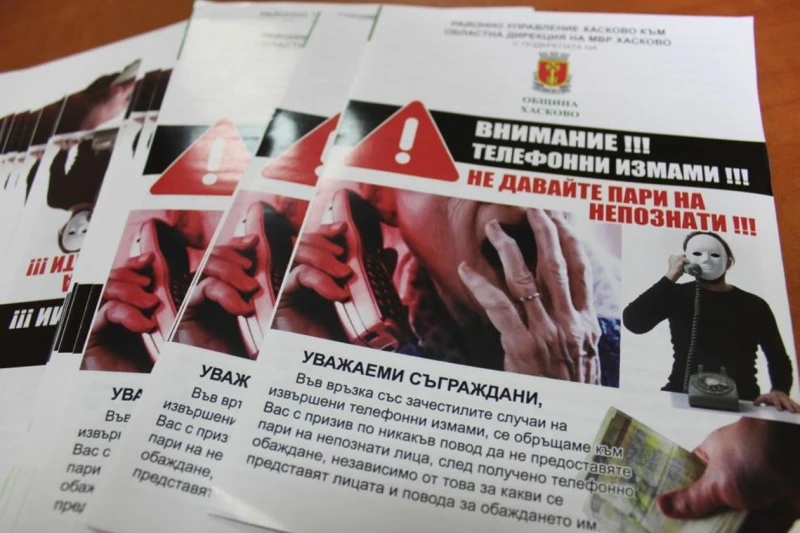 Зачестили са случаите на ало измамници в Хасково 